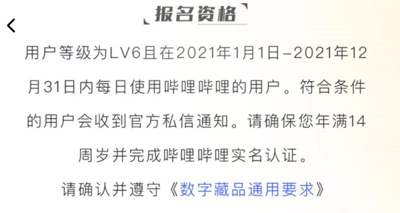 B站入局NFT，首推数字艺术头像，持有者还能拿它卖周边？