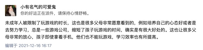 孩子玩不了游戏在干啥？家长、老师、孩子们的回答哭笑不得