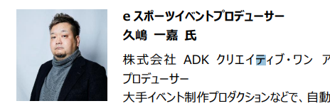 第三届东京电竞节将于1月28日线上开幕！