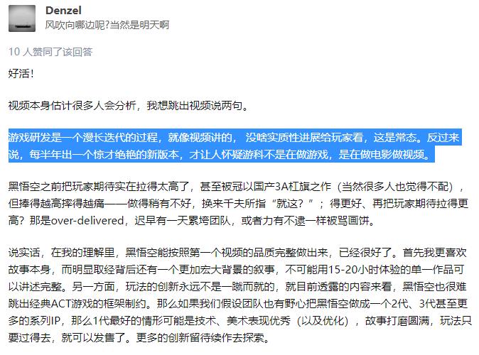 游戏科学发布整活拜年视频，玩家：“黑悟空”变“黑悟饭”？