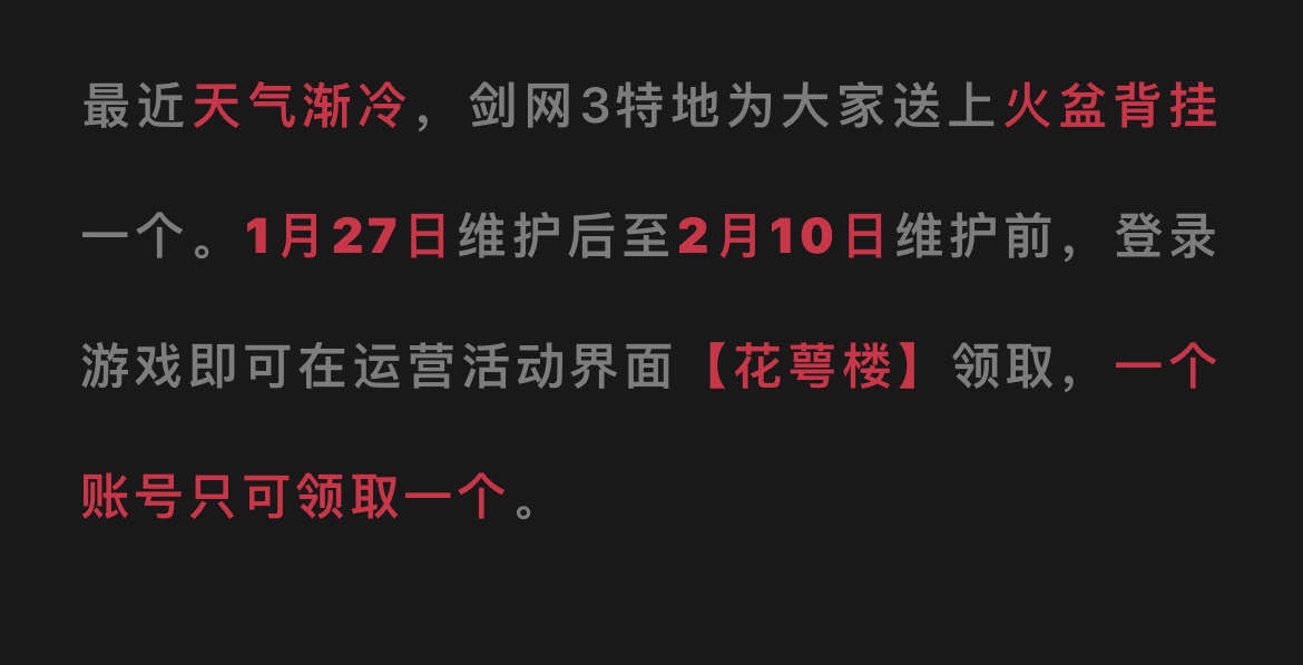 为了对抗肖战，《剑网3》被玩家“冲”上了热搜第一