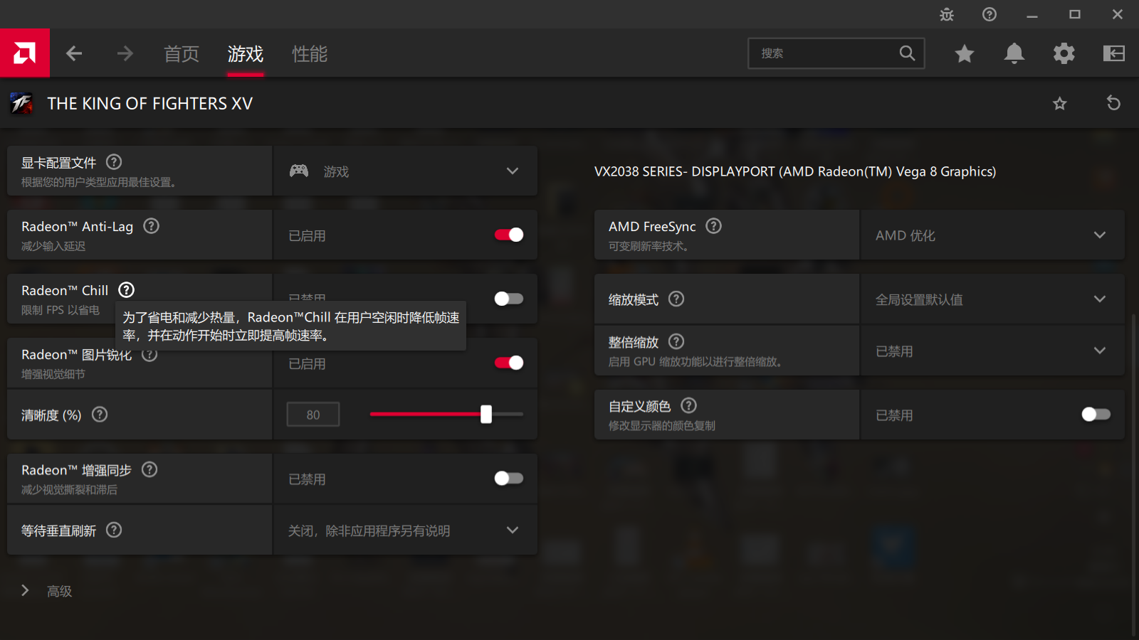 《拳皇15》a卡帧数低优化方法