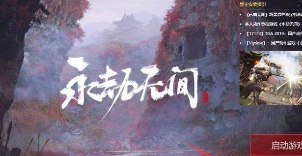 《永劫无间》登录未知异常原因及解决方法介绍