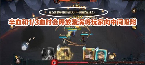 《哈利波特：魔法觉醒》异响之兆6星通关攻略