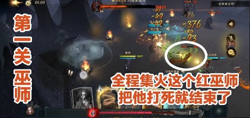 《哈利波特：魔法觉醒》异响之兆6星通关攻略