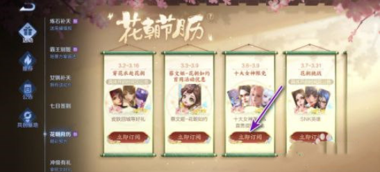 《王者荣耀》十大女神限免什么时候开始？