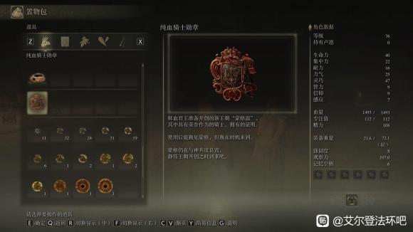 《艾尔登法环》白面具支线攻略