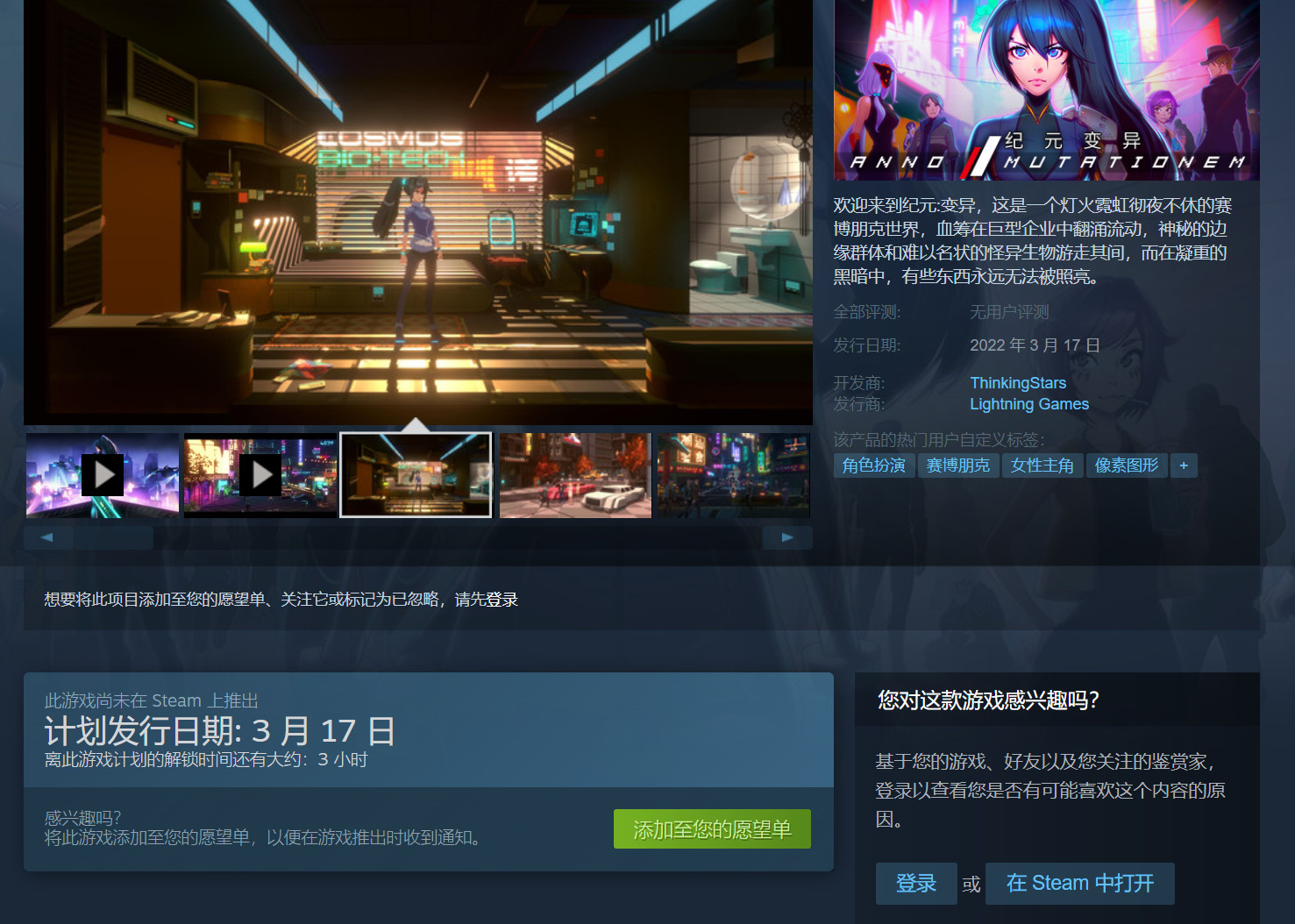 国产赛博朋克《纪元：变异》现已登陆PS4和PS5 Steam版11点解锁