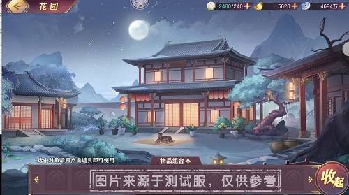 三国志幻想大陆诸葛宅迷第一关攻略