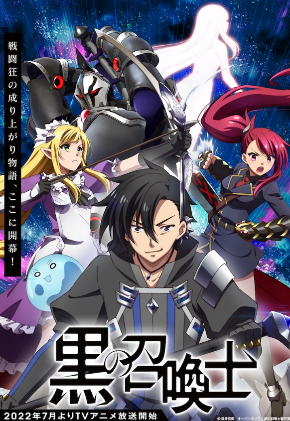 《黑之召唤士》动画最新预告艺图 预定7月开播