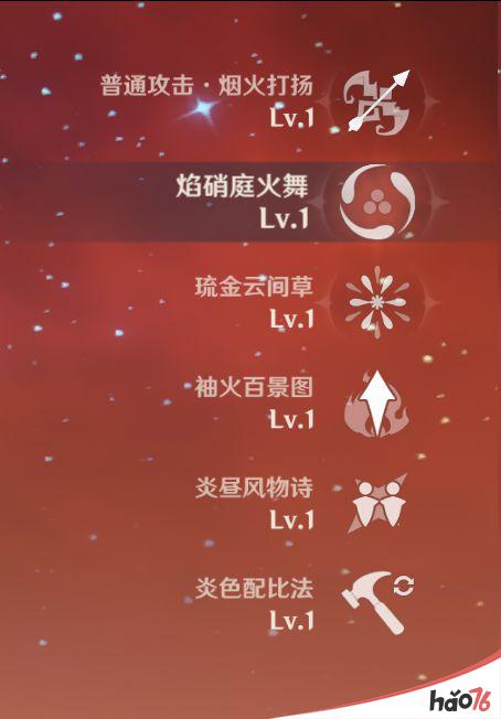 《原神》2.6版振晶的研究关卡挑战合集