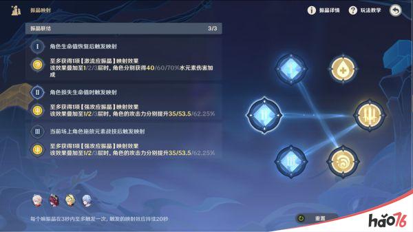 《原神》2.6版振晶的研究关卡挑战合集