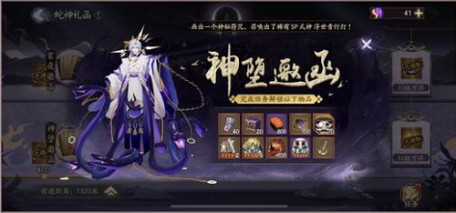 《阴阳师》终焉降临活动玩法攻略