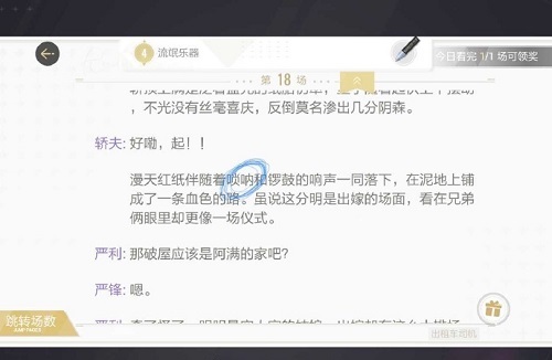 绝对演绎出租车司机线索攻略