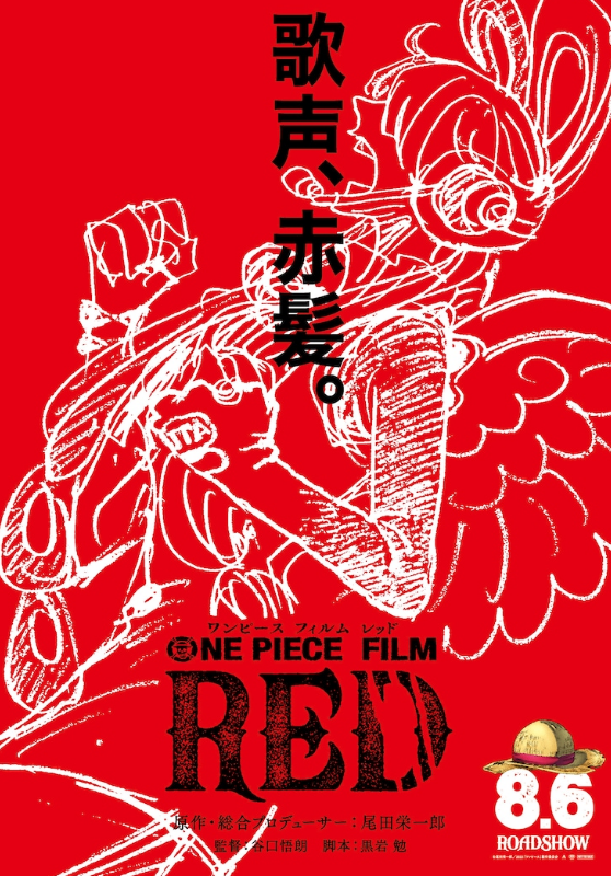 海贼王动画电影《FILM RED》新设定图 千里阳光号变可爱宠物