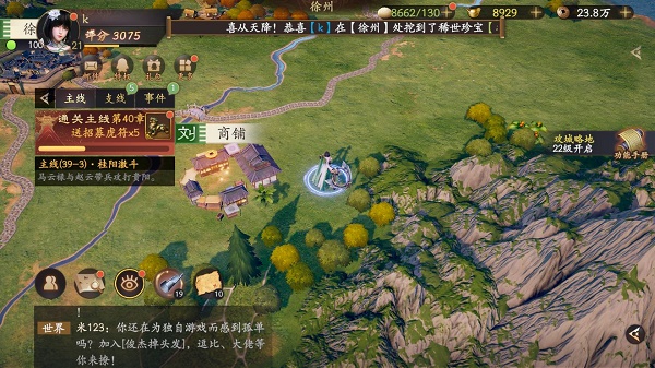 乱世逐鹿烽烟再起区域重宝位置线索大全