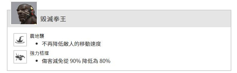 《守望先锋：归来》B测上线 测试服更新细节公布