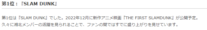 日媒调查最希望实写电影化JUMP名作 《龙珠》只排第二