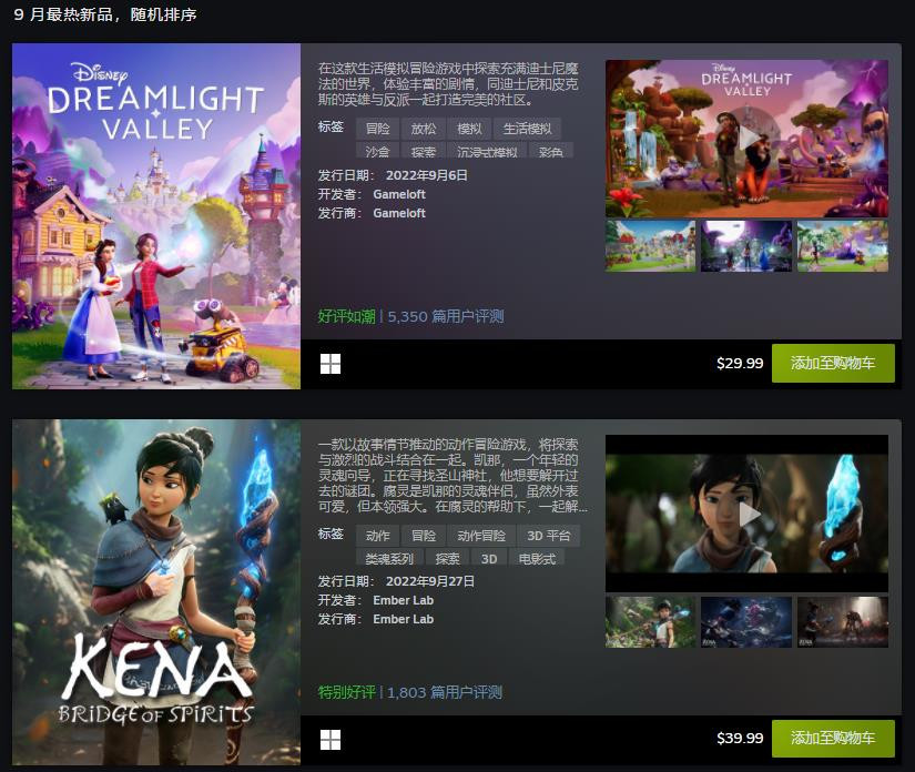 Steam9月最热新品公布 《迪士尼梦幻星谷》等