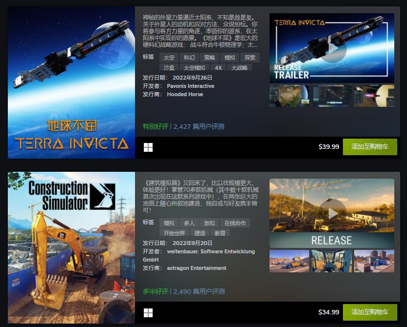 Steam9月最热新品公布 《迪士尼梦幻星谷》等