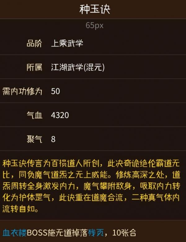 烟雨江湖百花枪法配什么内功?烟雨江湖百花枪法内功搭配推荐