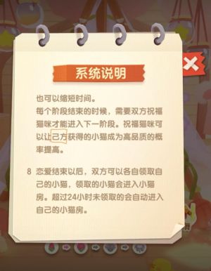 猫咪公寓2猫咪如何恋爱？