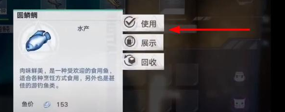 幻塔鱼怎么放进鱼缸展览？鱼放进鱼缸展览方法分享