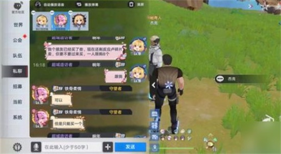 幻塔人工岛神秘商人在哪？具体一览