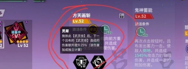 镇魂街天生为王吕布怎么样？镇魂街天生为王吕布技能介绍