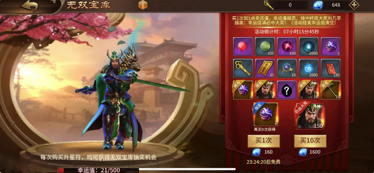 极无双怎么免费获得关羽？关羽的获取攻略
