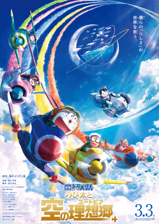 《哆啦A梦》全新动画电影声优公开 3月3日上映