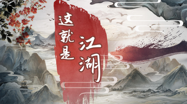 这就是江湖如何提升攻击力？这就是江湖零氪快速升级