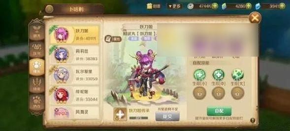 龙之国物语为什么都选妖刀姬？龙之国物语妖刀姬技能攻略