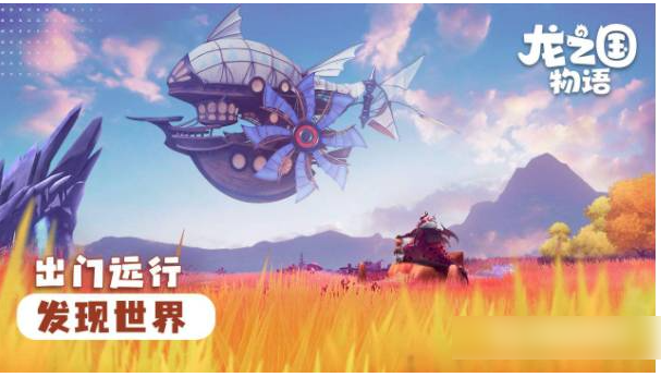 龙之国物语怎么种植？龙之国物语种植方法介绍