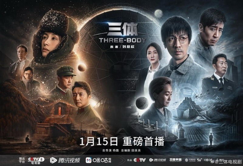 《三体》电视剧定档5小时 腾讯视频预约量破200万