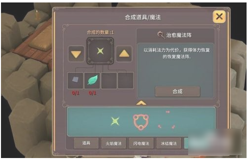 魔女之泉3勇士之剑怎么获得？魔女之泉3勇士之剑获得方法介绍