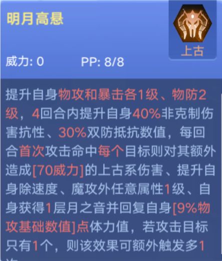 奥拉星手游望舒逆元怎么样？奥拉星手游望舒逆元技能强度解析