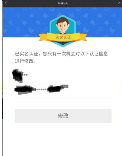 奥拉星手游如何更改实名认证？奥拉星手游更改实名认证方法