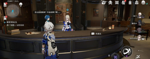 崩坏星穹铁道祖辈的钻头任务攻略 具体一览