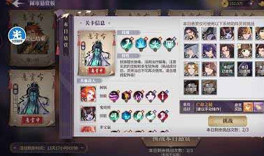 春秋封神闹市悬赏第二天阵容怎么搭配 搭配攻略