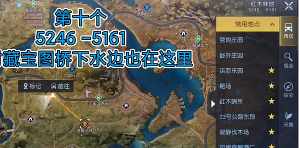 黎明觉醒生机红木林地野外宝箱在哪 黎明觉醒红木林地野外宝箱位置攻略