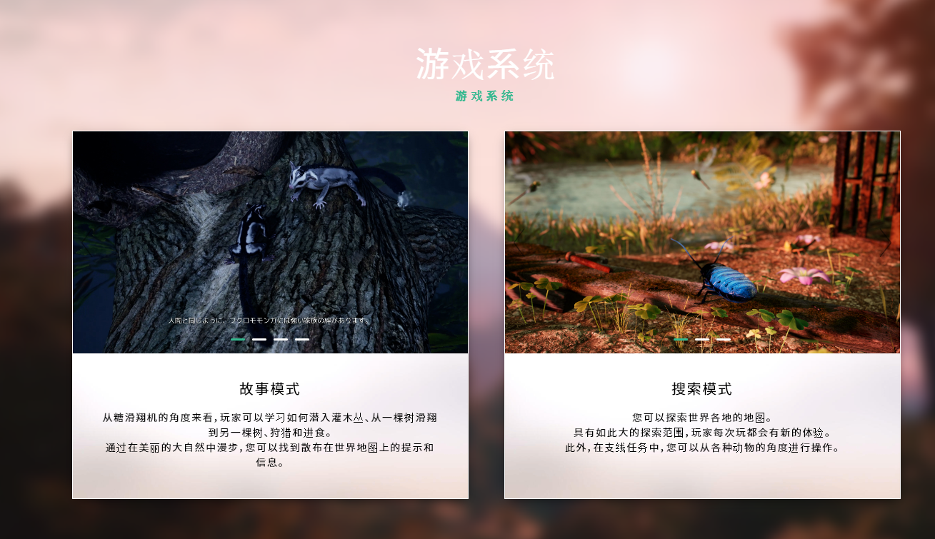 大自然动作冒险游戏《AWAY》5月25日登陆PS主机平台