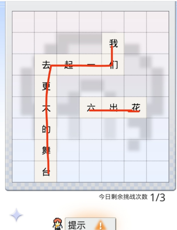 光与夜之恋春见有期句读成契怎么过 具体一览