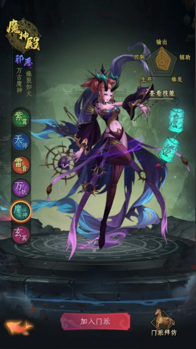 一起来修仙门派怎么选择 一起来修仙门派攻略