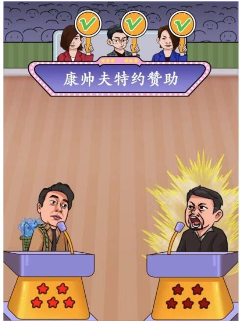 汉字找茬王帮助阿强比赛获胜 汉字找茬王帮助阿强比赛获胜攻略