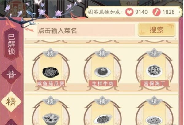 盛世芳华玉馔斋活动怎么玩 盛世芳华玉馔斋活动玩法攻略