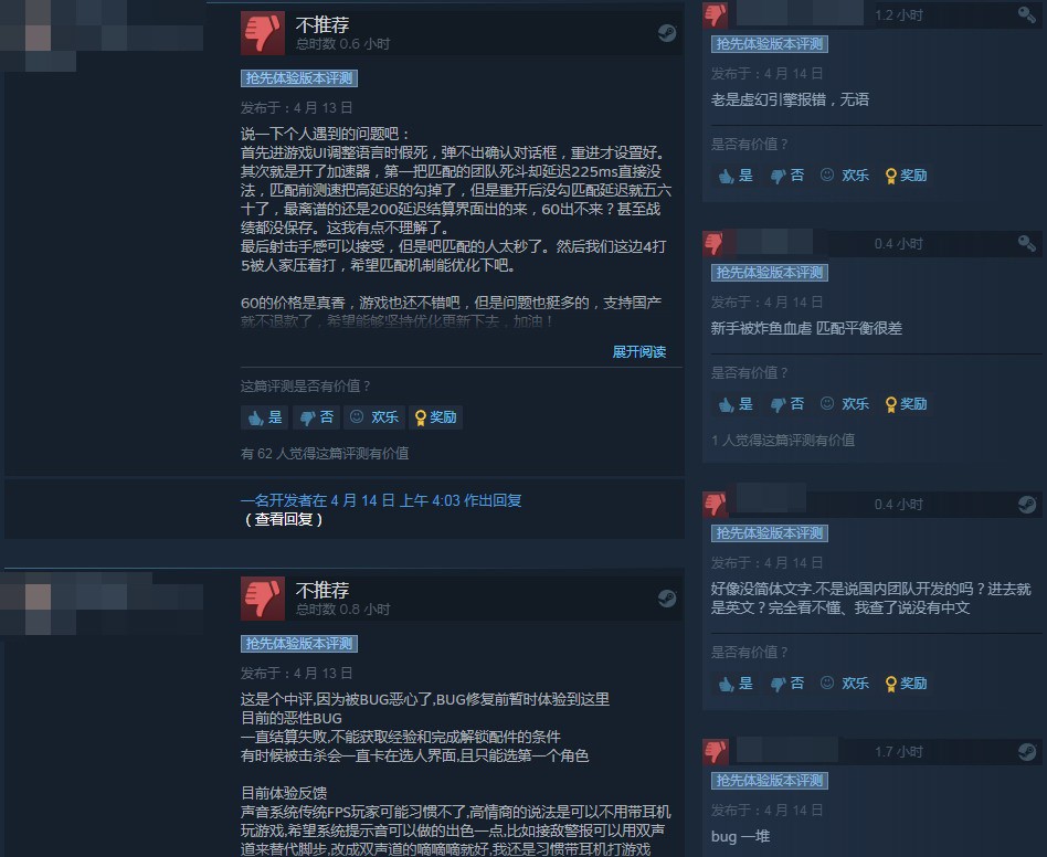 《边境》Steam褒贬不一：画面很棒但帧数不稳定老掉线