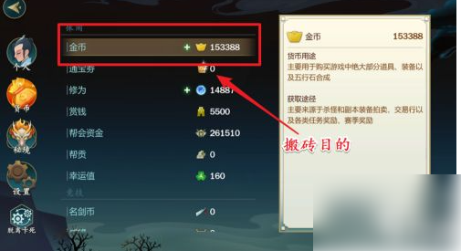 剑网3指尖江湖手游能搬砖吗 剑网3指尖江湖手游搬砖攻略