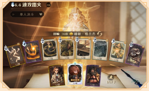 哈利波特魔法觉醒赫敏怎么搭配 哈利波特魔法觉醒赫敏搭配方法