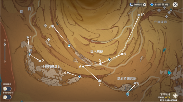 原神千壑沙地第8个风化碑石位置介绍 具体一览